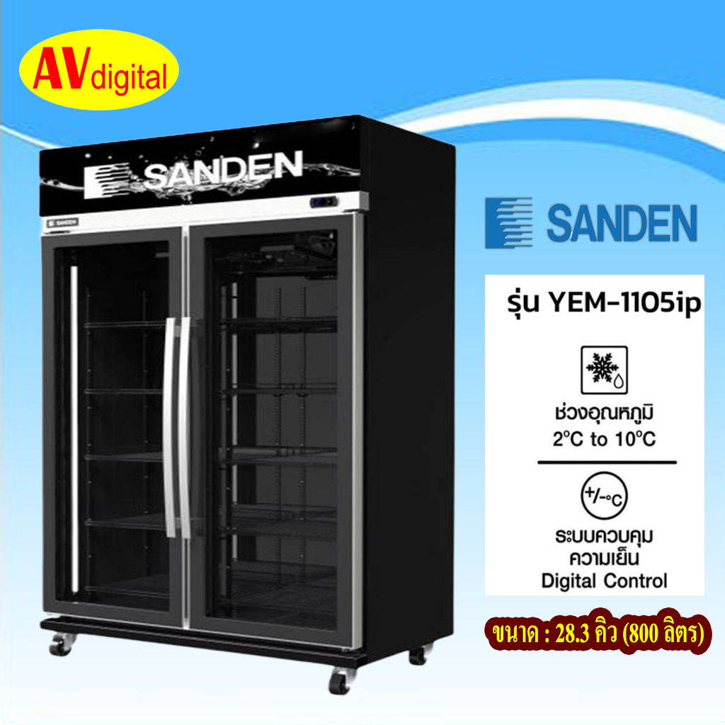 SANDEN ตู้แช่เครื่องดื่ม 2 ประตู 26.5 คิว รุ่น YEM1105ip(ดำ) Shopee