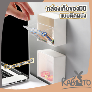 🐰 RABITO 🐰  กล่องเก็บของติดผนัง  กล่องติดผนัง สีขาว  CTN316  กล่องเก็บสําลี กล่องใส่สําลีแผ่น กล่องใส่สําลี สําลีเช็ดหน้