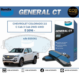 BENDIX GCT ผ้าเบรค (หลัง) Chevrolet Colorada 2.5 C Cab X Cab 2WD 4WD ปี 2016 ขึ้นไป เชฟโรเลต โคโลราโด