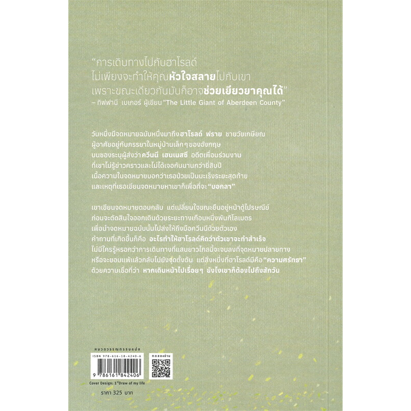 หนังสือ-ความตายครั้งที่มีความหมายมากที่สุด-piccolo