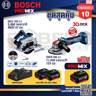 Bosch Promix	GKS 185-LI เลื่อยวงเดือนไร้สาย+เครื่องเจียระไรมุมไร้สาย GWX 180-LI+แบต4Ah x2 + แท่นชาร์จ