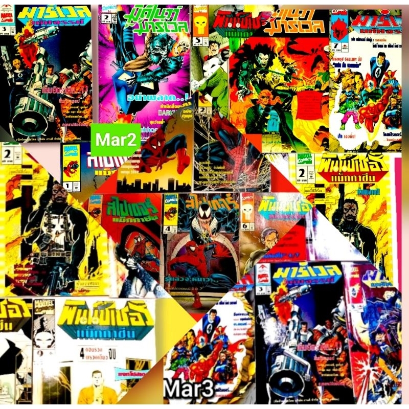 การ์ตูนมาร์เวล-marvel-comicsเล่มหนา120หน้า4สีคละเรื่อง-ชุดละ5เล่ม