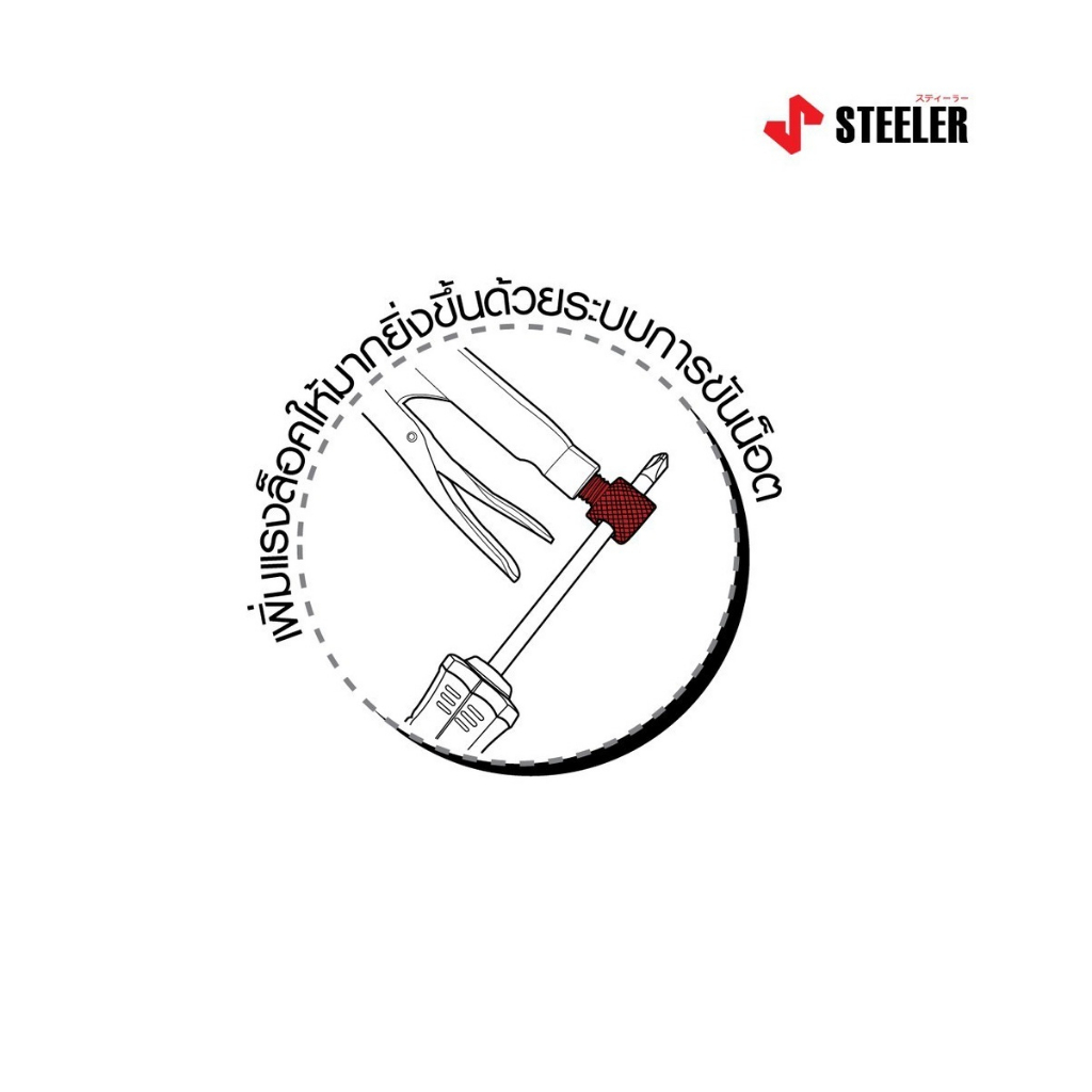 steeler-คีมล็อคปาก-extreme-7-heavy-lock-x-jaws-ผลิตจากเหล็กคัดพิเศษเกรด-cr-mo-chrome-molybdenum-ทั้งปากและด้าม-b