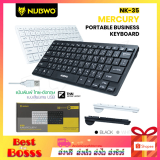 NUBWO NK-35 คีย์บอร์ด MINI MERCURY Portable Business Keyboard คีย์บอร์ดโน้ตบุ๊ค คีย์บอร์ดขนาดเล็ก
