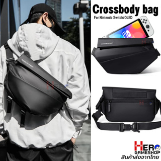 สินค้า กระเป๋าคาดอก สะพายไหล่ Nintendo Switch OLED / รุ่นปกติ Design by Street Edition Crossbody bag
