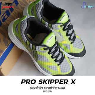 รองเท้าวิ่ง รองเท้ากีฬาแพน Pan รุ่น PRO SKIPPER X รหัส PF-16T4 ของเเท้100%