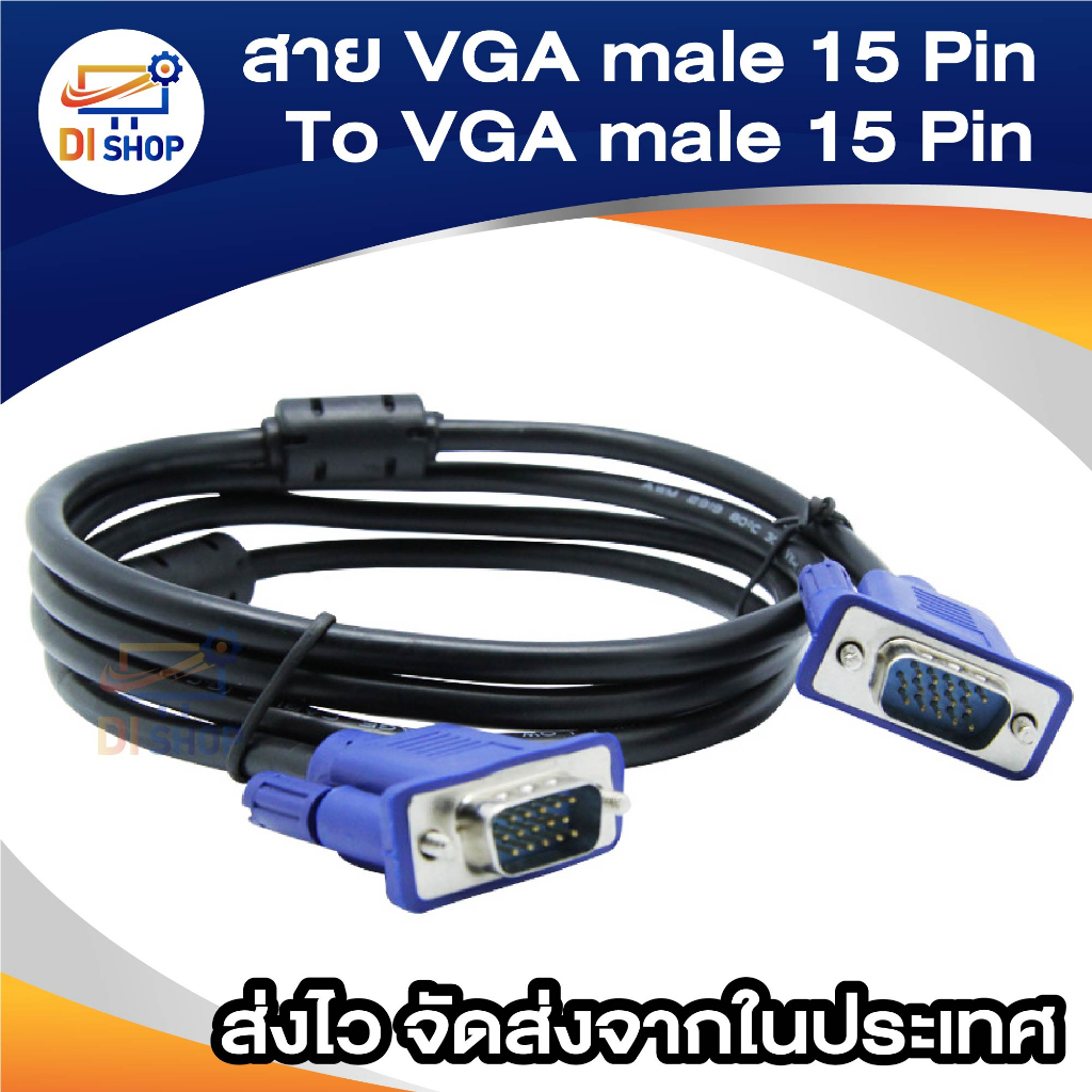 สายต่อจอ-monitor-สายต่อจอคอมพิวเตอร์-สาย-vga-m-m-5m