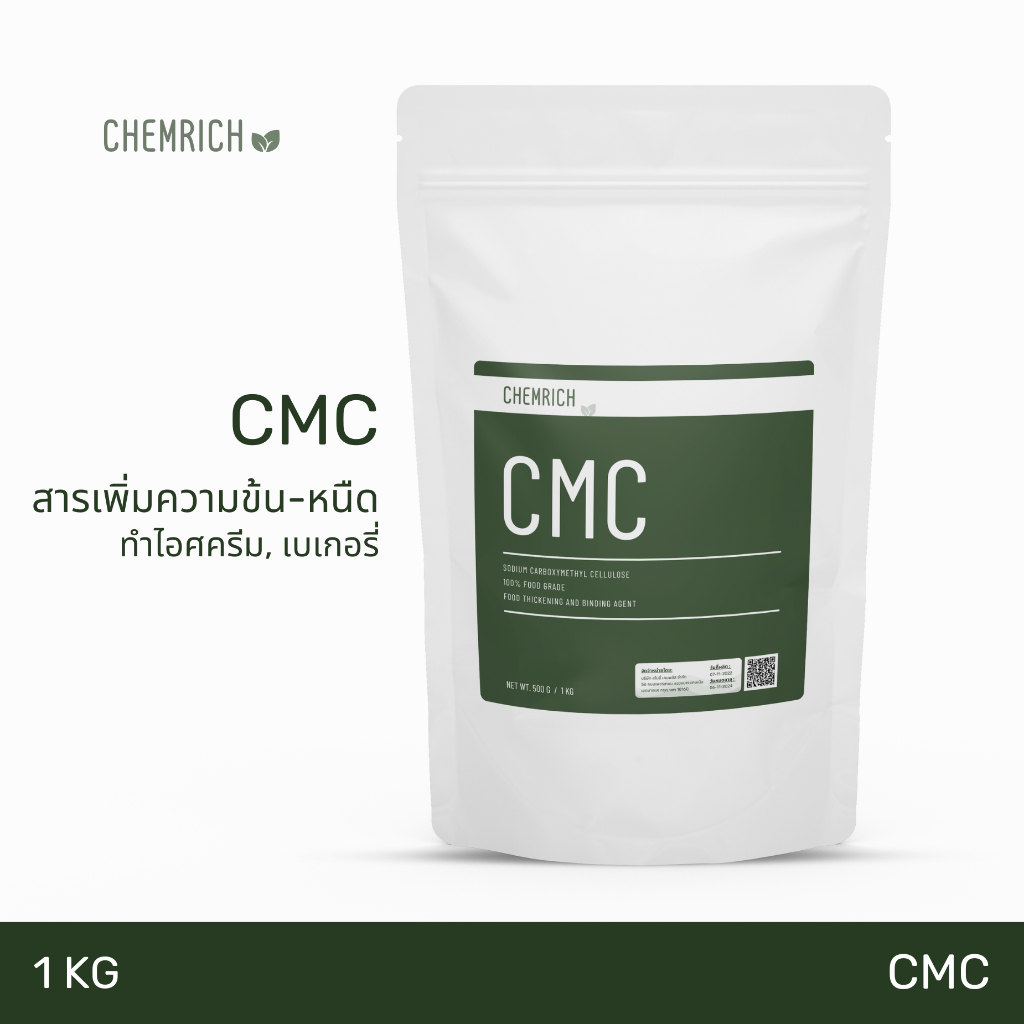 1kg-cmc-สารให้ความข้น-ความคงตัว-ใช้ทำไอศครีม-บิงซู-ซีเอ็มซ๊-cmc-carboxymethyl-cellulose-chemrich