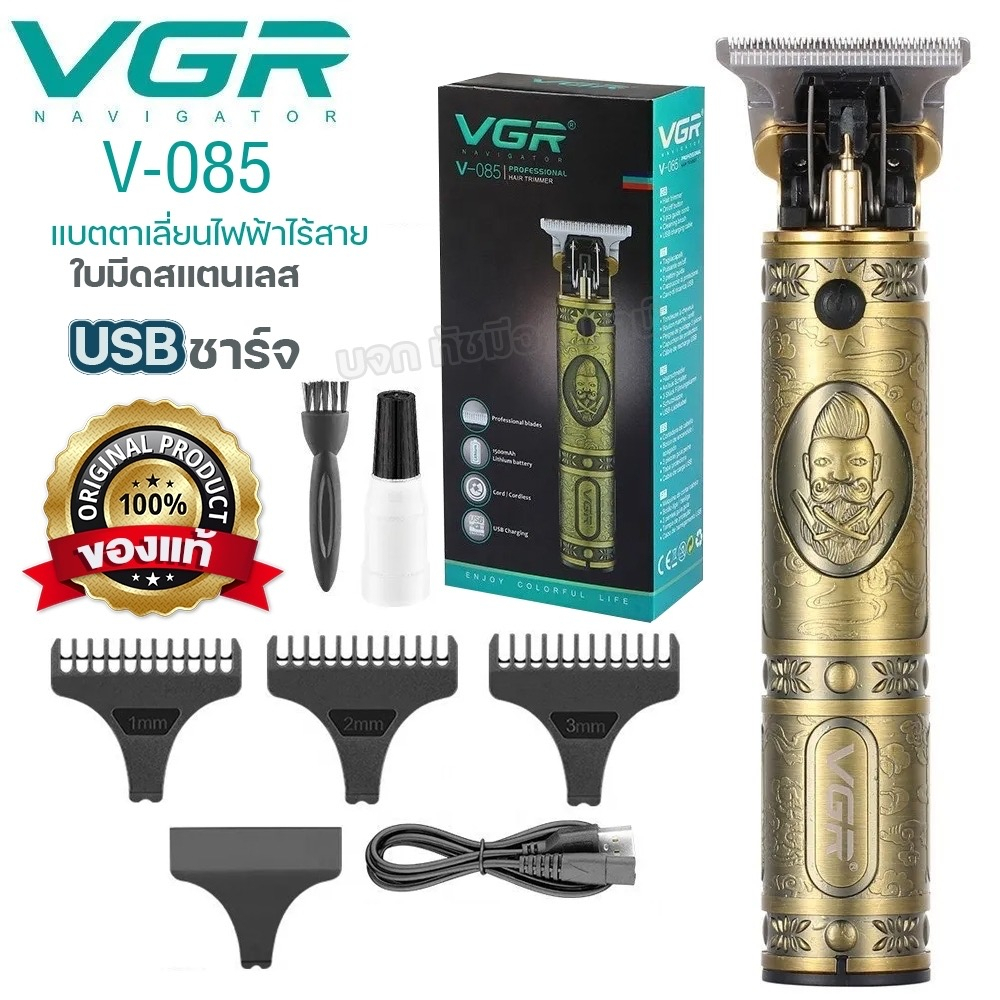 ปัตตาเลี่ยน-vgr-v-085-ปัตตาเลี่ยนตัดผม-ไร้สาย-กันขอบ-แกะลาย-สีทอง-แบตตาเลี่ยนไร้สาย-ปัตตาเลี่ยนไร้สาย-รุ่น-vgr-v085