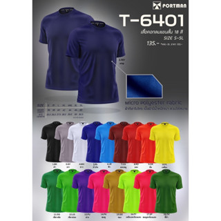 เสื้อยืดแขนสั้นT-6401ผ้าไมโครโพลีเอสเตอร์ 100% ผ้านิ่ม ใส่สบาย