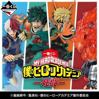 (แท้🇯🇵)Midoriya-Bakugo-Shoto-Ichiban Kuji My Hero Academia Mortal Combat ฟิกเกอร์ มายฮีโร่ อคาเดเมีย