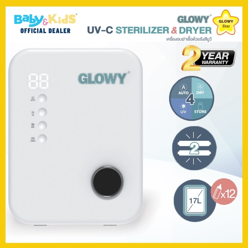 uvตู้ใหญ่จุ17ลิตร-glowy-star-ตู้อบuv-ตู้อบขวดนม-เครื่องอบขวดนมไฟฟ้า-เครื่องอบฆ่าเชื้อขวดนม-รับประกันศูนย์ไทย-2-ปี