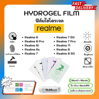 Hydrogel Film ฟิล์มไฮโดรเจลของแท้ ฟิล์มหน้าจอ-ฟิล์มหลัง แถมแผ่นรีด Realme 6 6Pro 6i 6s 7 7 5G 7Pro 7i 8 8 5G