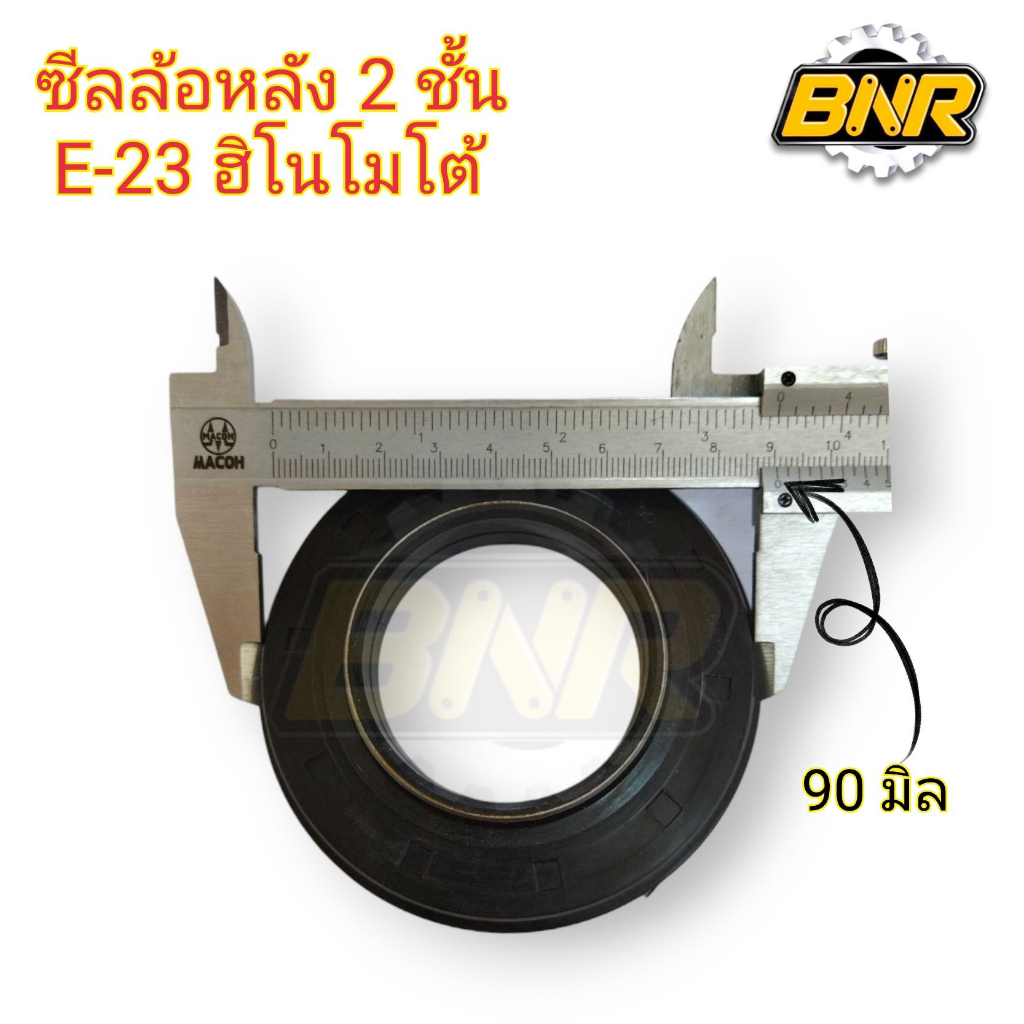 ซีลล้อหลัง-2ชั้น-ใช้กับรถไถฮิโนโมโต้รุ่นe23-ซีลล้อหลังฮิโนโมโต้e23