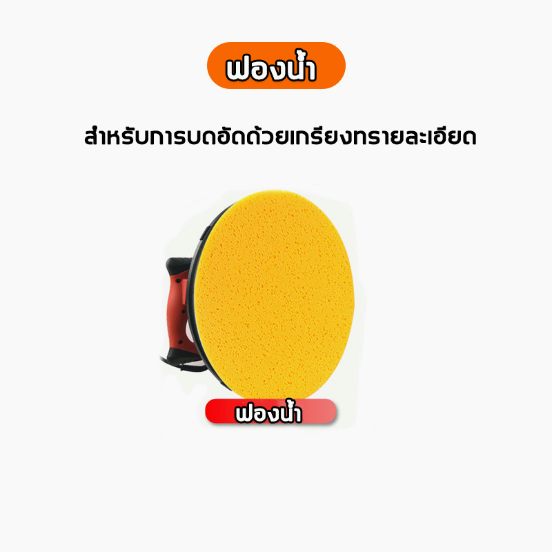 อุปกรณ์เครื่องขัดหน้าปูนฉาบ-แผ่นขัดปูนฉาบ-สำหรับเครื่องขัดหน้าปูนฉาบ-ขนาดมาตรฐาน-38-ซม-เครื่องขัดหน้าปูนฉาบ