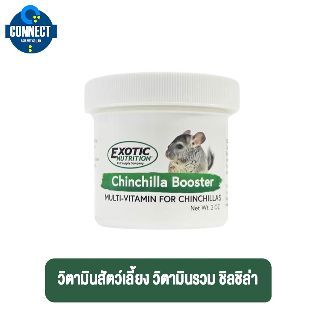 exotic-nutrition-chinchilla-booster-2oz-วิตามินสัตว์เลี้ยง-วิตามินรวม-ชิลชิล่า-สินค้านำเข้าจากอเมริกา-พร้อมส่ง