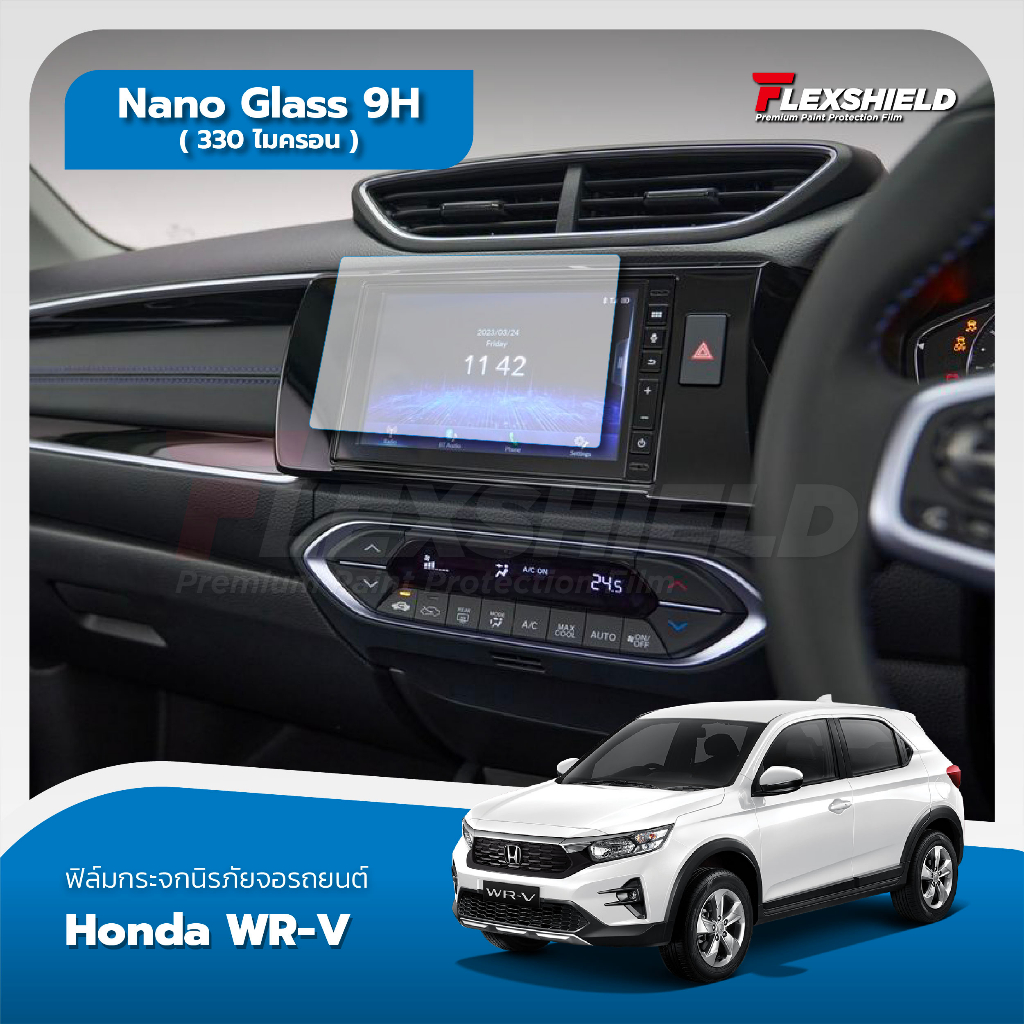 honda-wr-v-ฟิล์มกระจกนิรภัย-nano-glass-9h-330ไมครอน-หนาที่สุดในตลาด