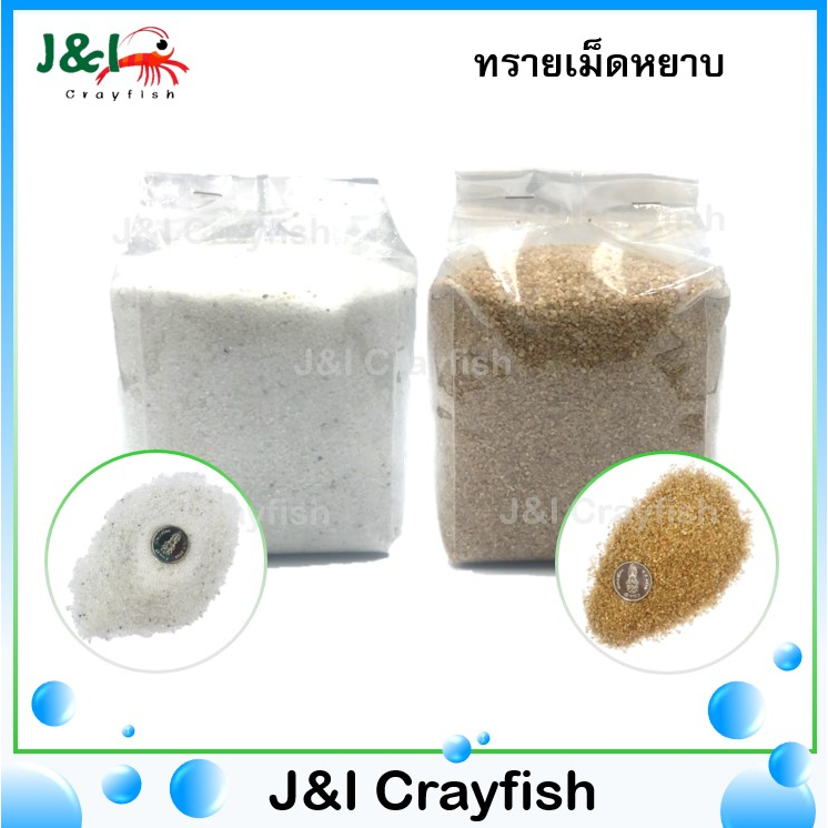 ทรายเม็ดหยาบ-ทรายจากธรรมชาติ-1kg-s0028