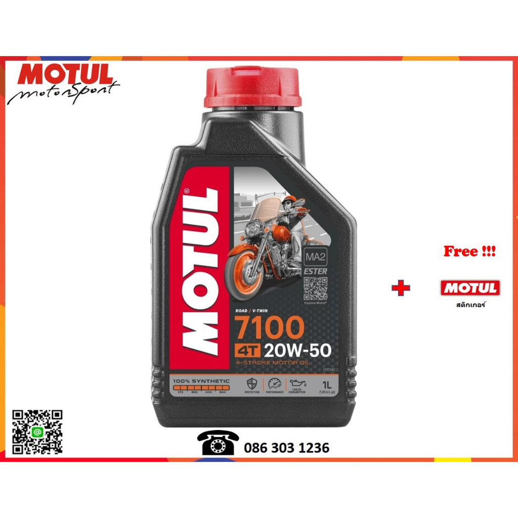 motul-7100-4t-10w40-10w50-10w60-15w50