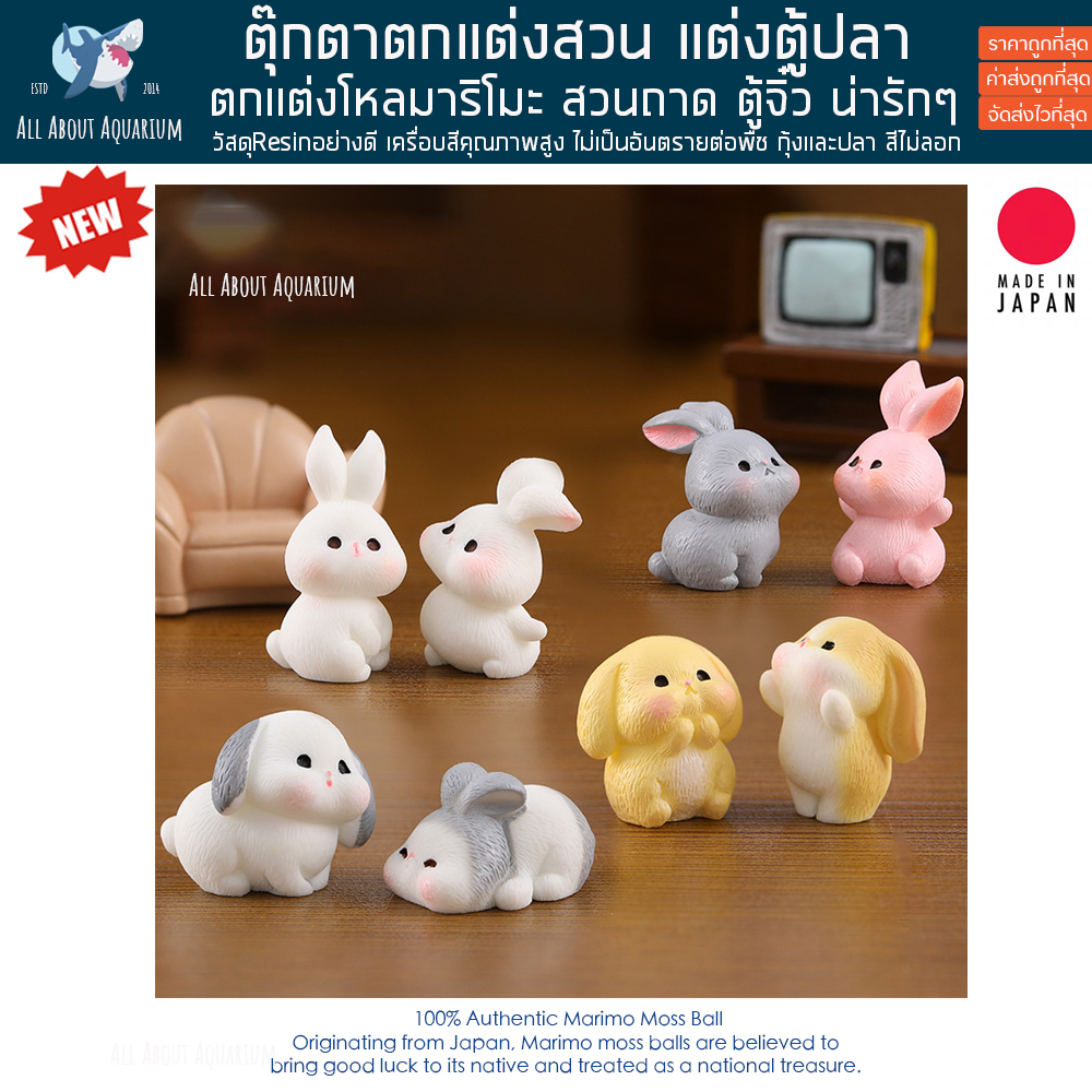 ตุ๊กตา-ตกแต่งสวน-ตกแต่งตู้ปลา-ตุ๊กตาตกแต่งสวน-ตกแต่งสวนจิ๋ว-ตกแต่งกระถาง-ตุ๊กตาเรซิ่นขนาดเล็ก-สัตว์จิ๋ว-มาริโมะ-marimo