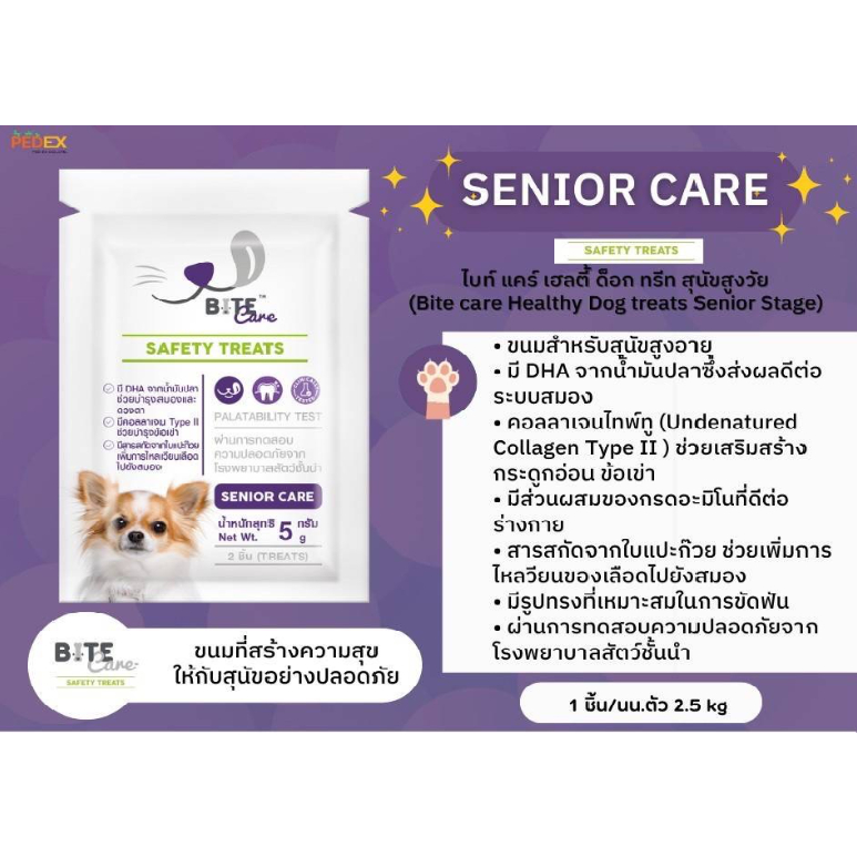 bite-care-ขนมสำหรับสุนัขสุขภาพดี-สุนัขป่วย-renal-care-skin-care-low-fat-senior-care-ขนาด-38-กรัม