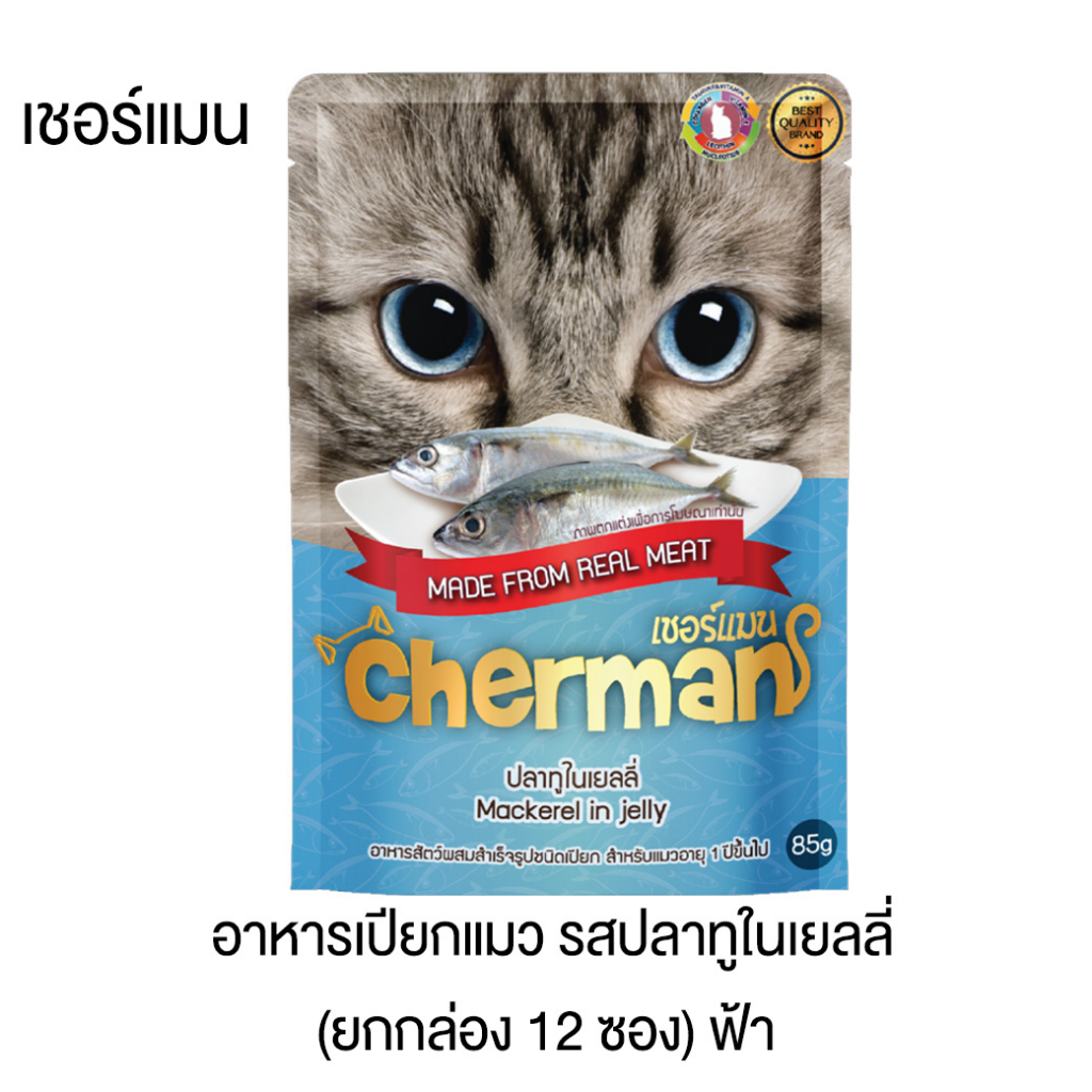 เชอร์แมน-อาหารเปียกแมว-85-กรัม-ยกกล่อง-12-ซอง