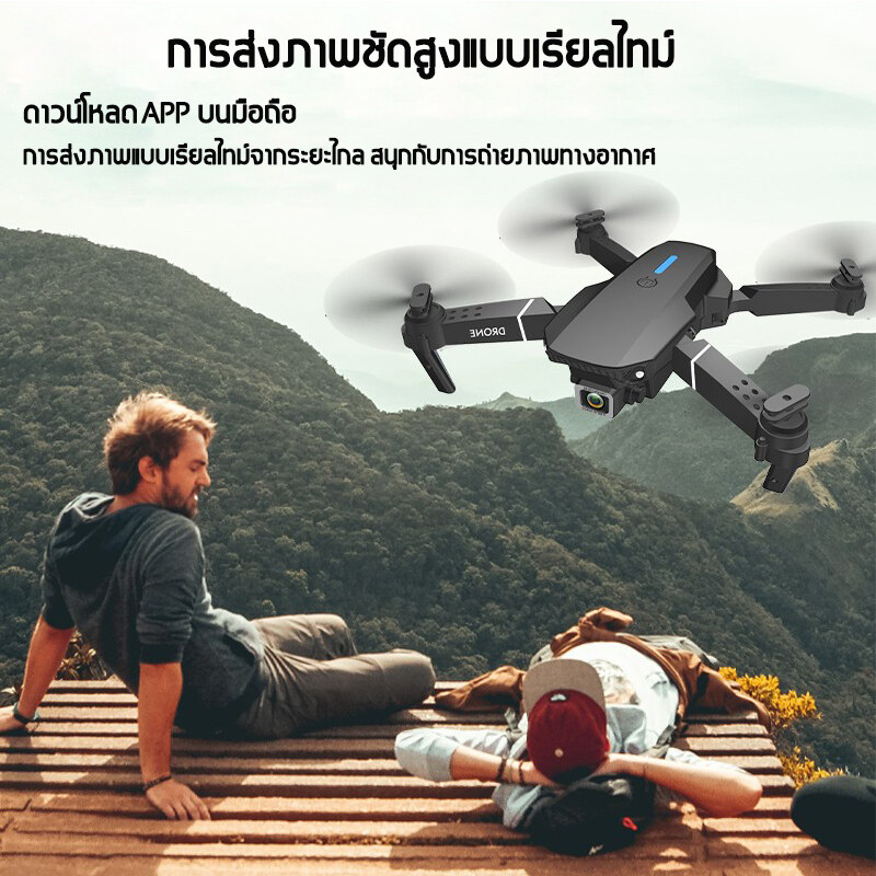 ภาพสินค้า2023 E88 โดรน 4K โดรนติดกล้อง โดรนบังคับ โดรนแบบพับได้ โดรนบังคับติดกล้อง โดรนจิ๋ว โดรนถ่ายภาพ GPS รีโมทคอนโทรล drone จากร้าน contesszin บน Shopee ภาพที่ 7