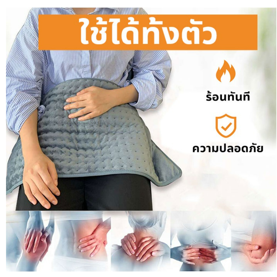 ระดับแผ่นความร้อนกายภาพบำบัดแผ่นความร้อนอย่างรวดแผ่นประคบร้อนไฟฟ้าthermopad-heating-pad-การปรับความร้อนไฟฟ้า-6