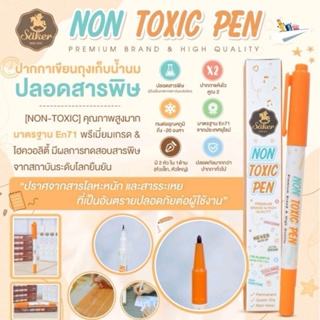 Saker Non-Toxic Pen ปากกาเขียนถุงเก็บน้ำนม