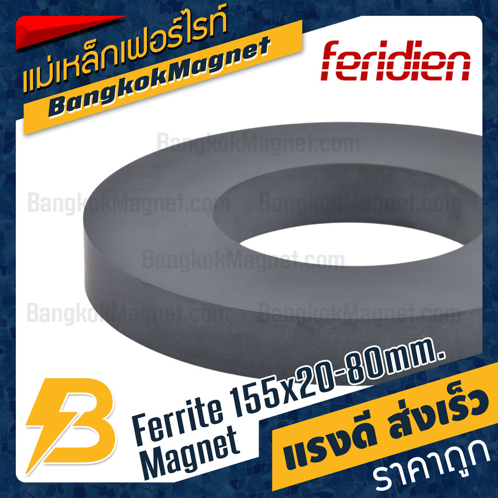 แม่เหล็กเฟอร์ไรท์-155x20-80mm-ferrite-magnet-แม่เหล็กเฟอร์ไรท์โดนัท-feridien-bk1915