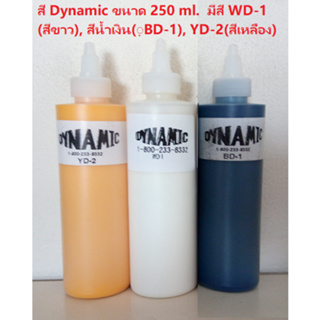 สี Dynamic ขนาด 250 ml. มีสี WD-1(สีขาว), สีน้ำเงิน(ฺBD-1), YD-2(สีเหลือง)