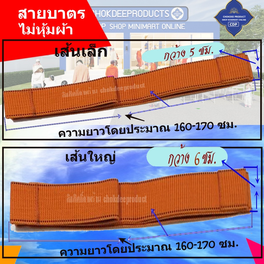 สายบาตร-ไม่หุ้มผ้า-สำหรับ-ถลก-บาตร-ทุกรุ่น-สำหรับ-พระ-เณร