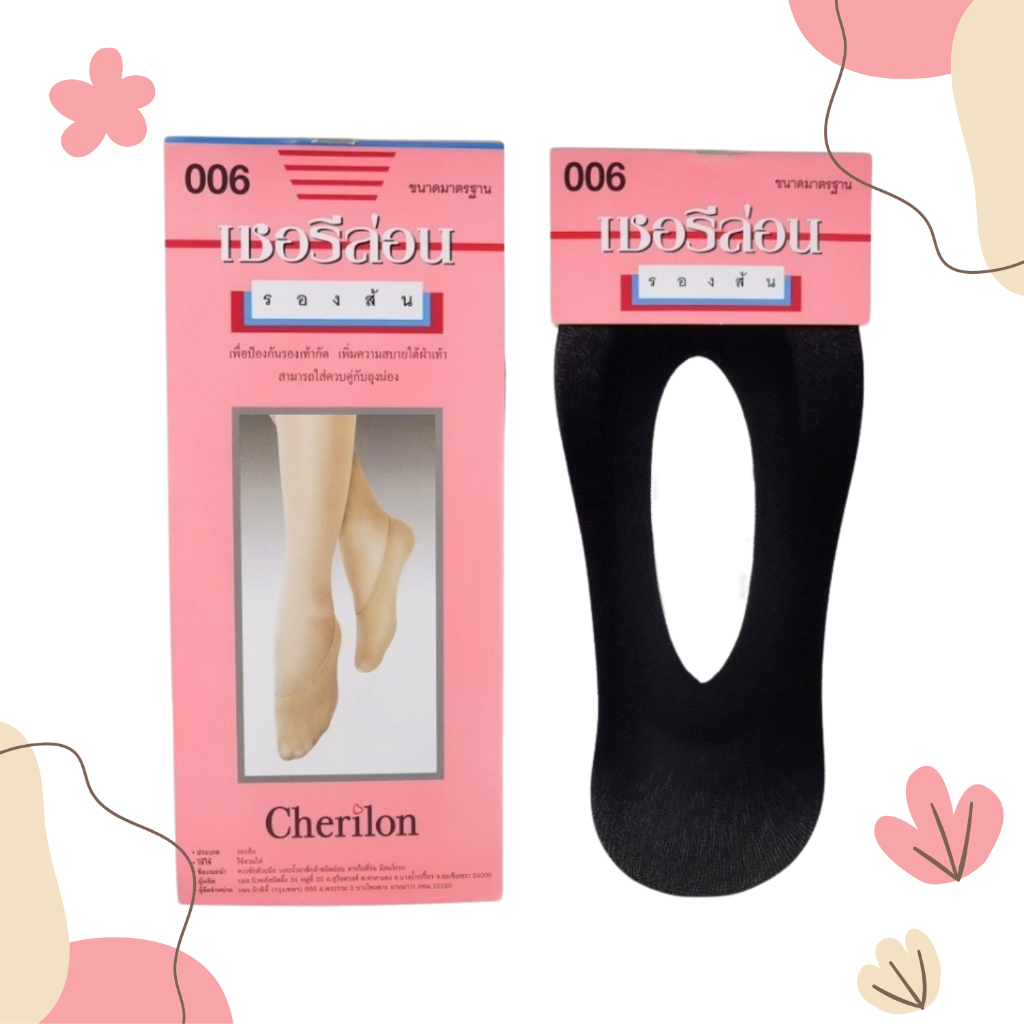 ยอดขายอันดับ-1-cherilon-เชอรีล่อน-ถุงเท้า-รองส้น-กันรองเท้ากัด-เท้าแตก-ไม่อับชื้น-สบายเท้า-สีเนื้อ-สีดำ-nsb-0061