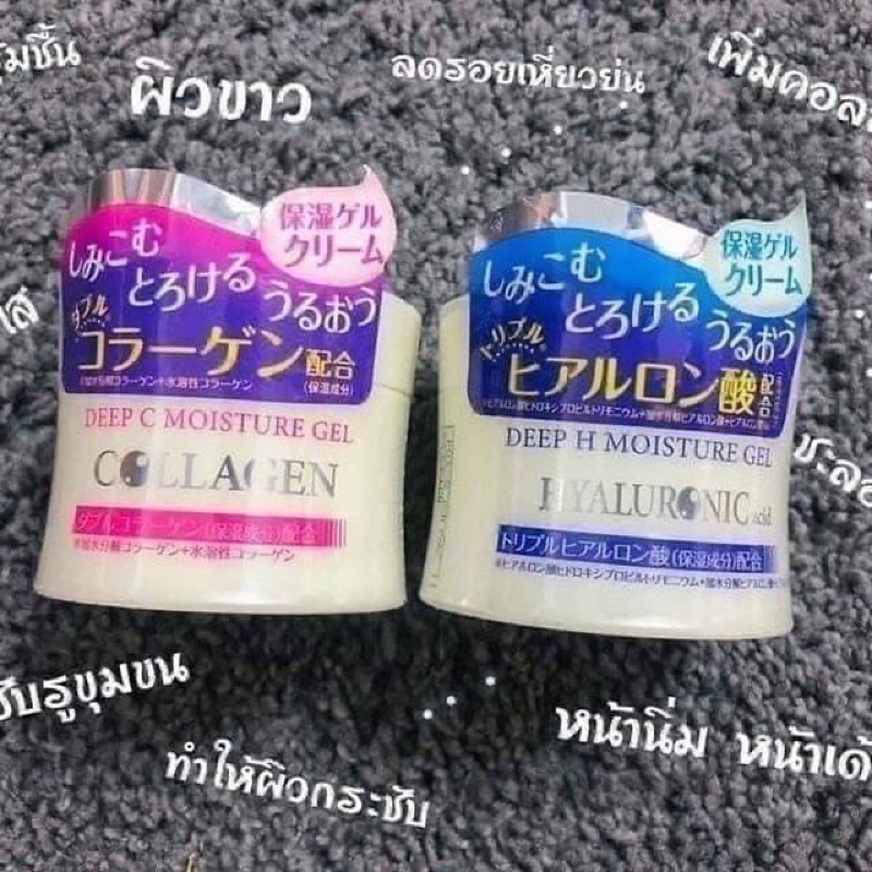 DEEP H MOISTURE GEL (HYALURONIC) and DEEP C MOISTURE GEL (COLLAGEN) (40