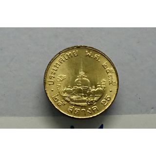 เหรียญหมุนเวียน 25 สตางค์ พ.ศ.2535 ไม่ผ่านใช้งาน(unc) ตัวติดลำดับ10