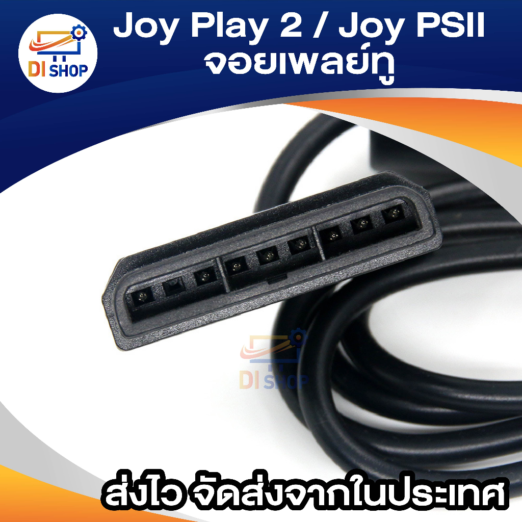 di-shop-joy-play-2-joy-psii-จอยเพลย์ทู-สีดำ