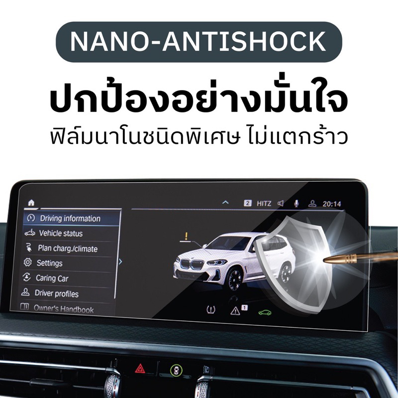 honda-wr-v-ฟิล์มกระจกนิรภัย-nano-glass-9h-330ไมครอน-หนาที่สุดในตลาด