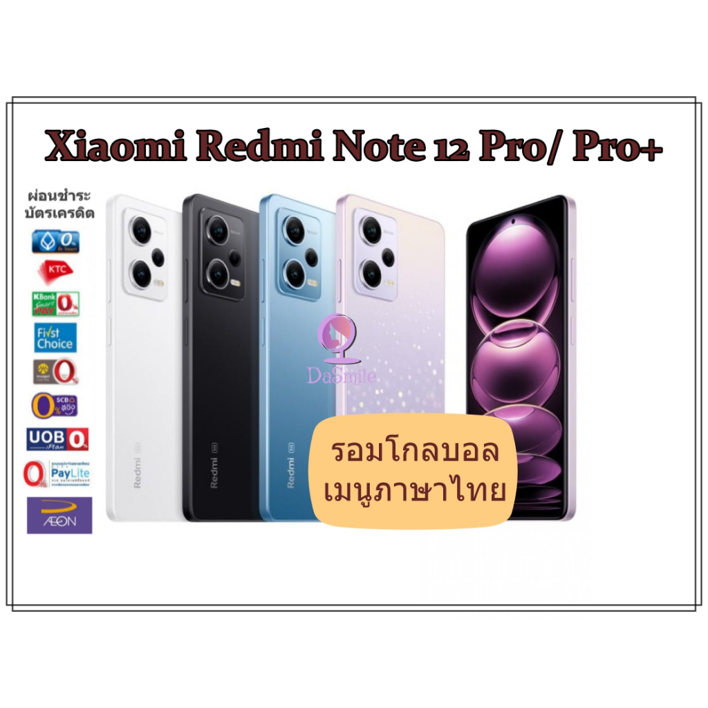 เมนูไทย-xiaomi-redmi-note-12-pro-5g-ส่งฟรี-เมนูไทย-รอมโกลบอล-แถมฟรี-ฟิล์ม-เคส