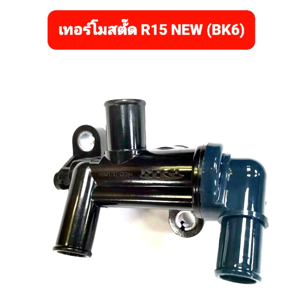 r15-เทอร์โมสตัท-ควบคุมอุณหภูมิ-วาวล์น้ำ