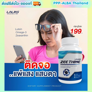 👁️ซีทีนวิตามิน-ติดจอตาแห้งแสบตา บำรุงให้ตาใสสู้แสงจบทุกปัญหาของดวงตา