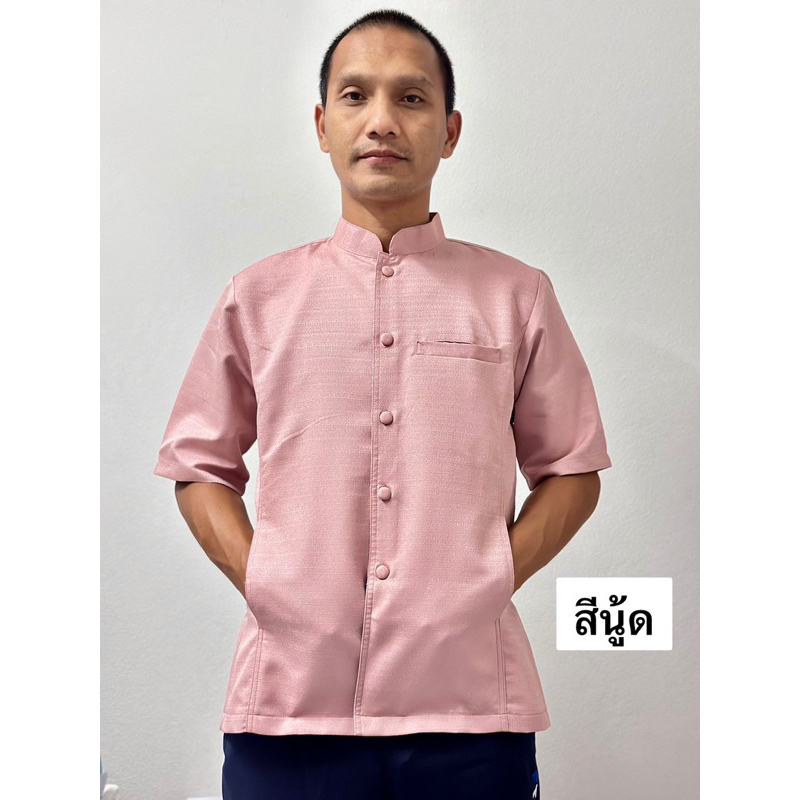 เสื้อไหมลาวชาย-คอจีน-แขนสั้น