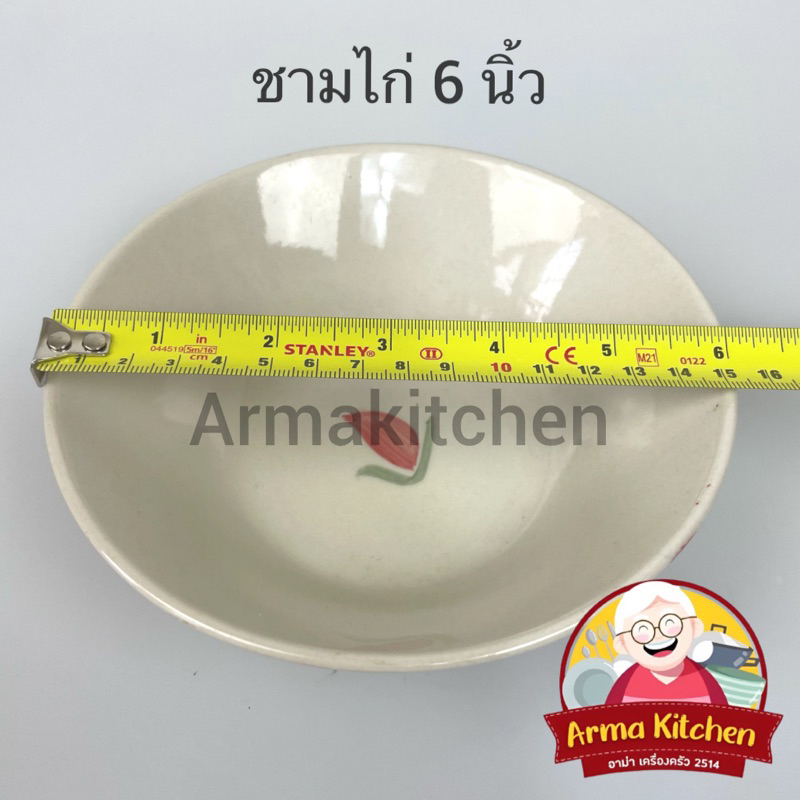 ชามตราไก่-ชามกระเบื้องตราไก่-ขนาด-5-6-7-8-9-นิ้ว