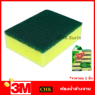 3M Scotch-Brite® สก๊อตช์-ไบรต์® ฟองน้ำ ล้างจาน ขนาด 3*4นิ้ว 10ชิ้น สีเขียว (ราคาแบ่งขายต่อจำนวน 1 ชิ้น) XN-0020-3614-5