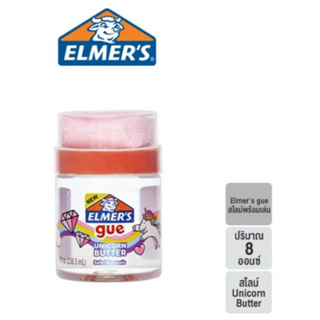 Elmers glue Unicorn butter 8 OZ. เอลเมอร์ส กลู 8 ออนซ์ ยูนิคอร์นบัตเตอร์ สี White