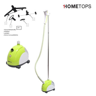 เตารีดไอน้ำ HomeTops Garment Steamer เตารีดถนอมผ้าไอน้ำ รุ่น NV-309