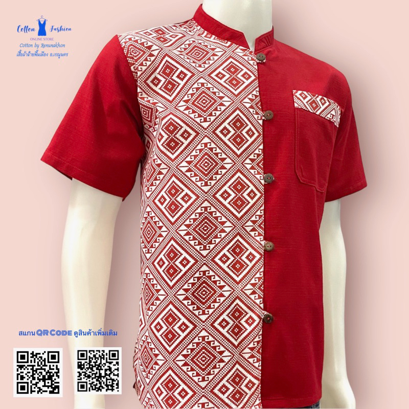 ภาพหน้าปกสินค้าเสื้อผ้าฝ้ายพิพม์ลายขิด-ชายแขนสั้น-สีแดงแต่งลายแดง/ขาว จากร้าน cotton.renunakhon บน Shopee