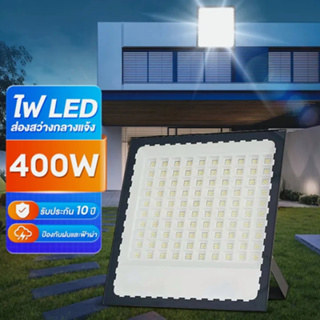 สปอร์ตไลท์ led 220v ไฟสปอร์ตไลท์ 50w 100W 200W 300W 400W ไฟกลางแจ้ง Flood Light Saving ตกแต่งสวน ขนาด IP66 Waterproof