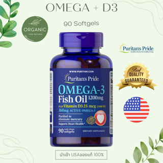 [สูตรใหม่] Omega-3 เพิ่ม D3 โอเมก้า 3 เพิ่มวิตามินดี 3 น้ำมันปลา 1200 mg 90 Softgel Puritans Pride