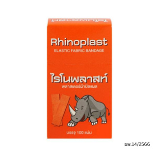 Rhinoplast ไรโนพลาสท์ พลาสเตอร์ผ้าปิดแผล (100 ชิ้น/กล่อง)