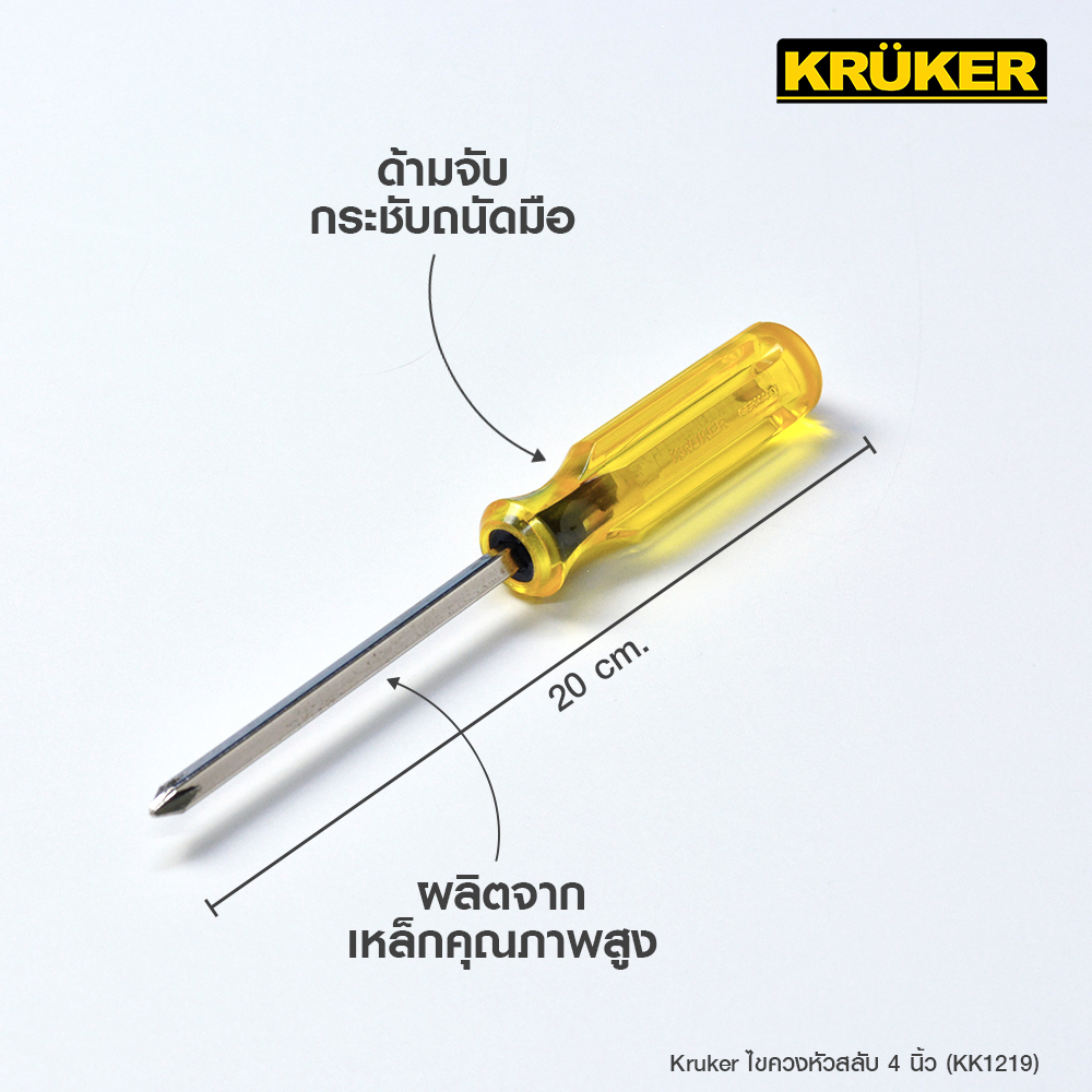 ส่งฟรี-ไขควง-kruker-kk1219-ไขควงหัวสลับ-ขนาด4นิ้ว-ไขควงปากแบน-ไขควงปากแฉก-ก้านไขควงแม่เหล็ก